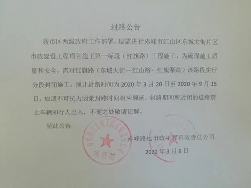 赤峰市有几家公司有 "；市政公用工程资质"；的公司??