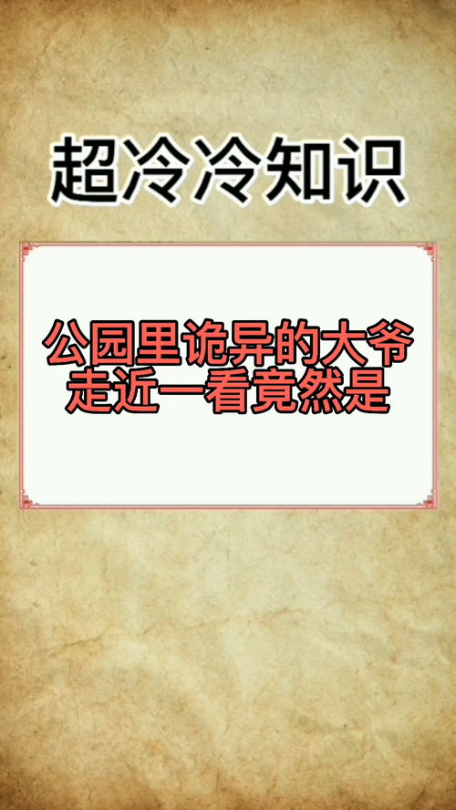 冷大爷冷知识全集 视频