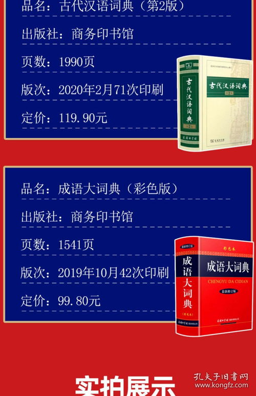 现代汉语词典古词语释义探究 Pdf 信息图文欣赏 信息村 K0w0m Com