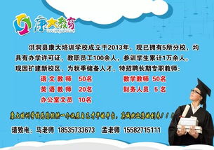 涧南精华教育招聘老师 桐叶景云国际酒店招聘 求购12年左右澳龙