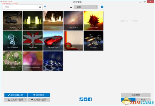 wallpaper engine steam不可用的原因与解决方法 3DM单机 
