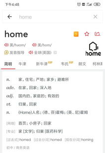 home前面为什么不加TO(home前面为什么不加to可以加at)