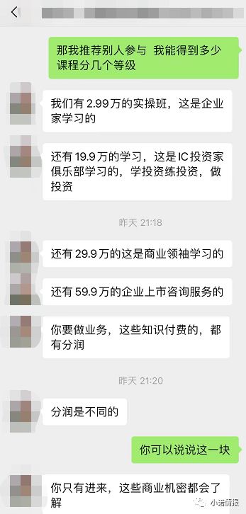 微信上报名送股权是真的吗 有72块钱的报名费的。