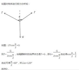 一根绳能承受的重量与它折成双股绳所承的重力的大小关系，为什么？