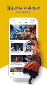 构建泛娱乐文化平台 柏言映画APP 柏言星球 上线