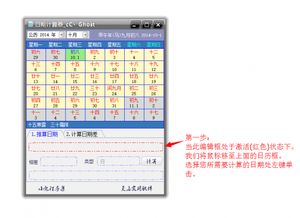 小鬼日期计算器下载 v1.0绿色版 