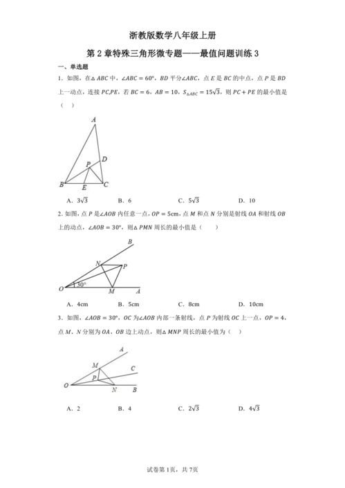 初中田径队训练进度表,初中田径队是干嘛的