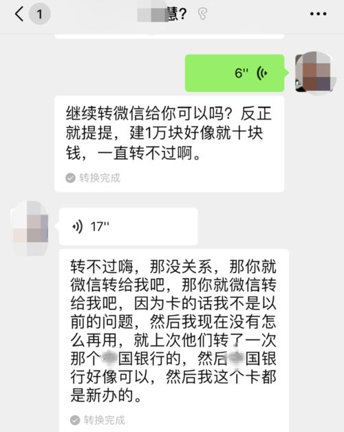 厦门女子加入一个微信群后,变了一个人 亲友接连被她骗走近千万