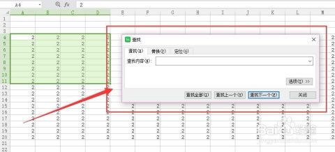 Excel WPS表格中如何只对选中单元格进行替换