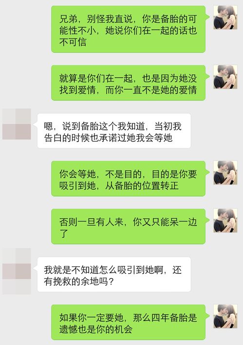 爱情转正风水