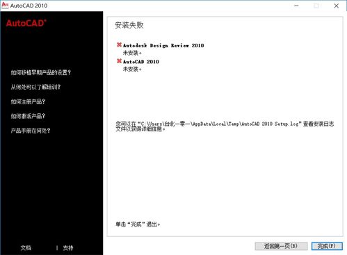 安装win10过程中出现空白弹窗