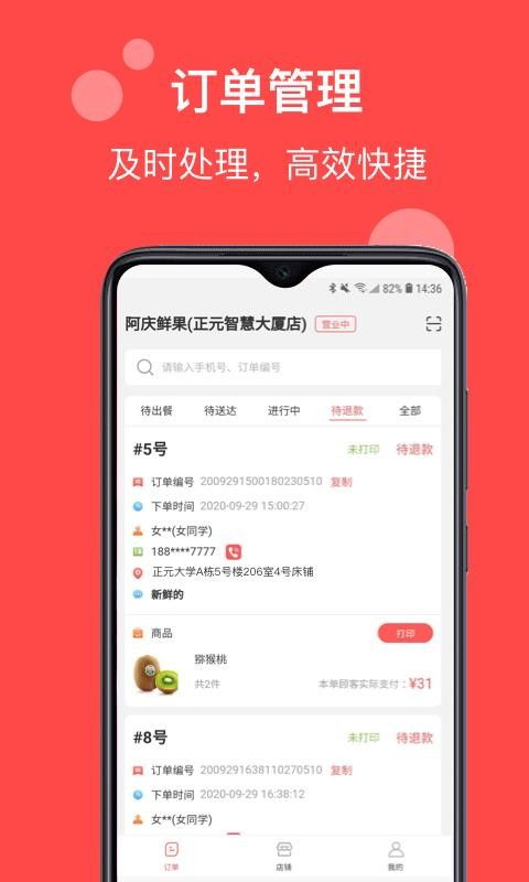 抖店订单为啥没有提示音，抖店app设置新订单提醒