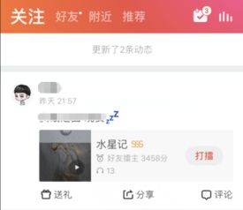 如何在全民k歌中关闭手机型号信息显示？