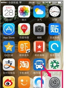 iphone苹果手机小圆点怎么设置 