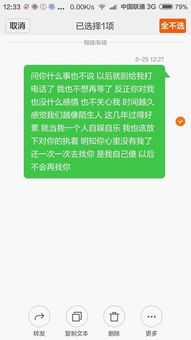 男朋友一个月不联系你怎么办,没感情了吗 