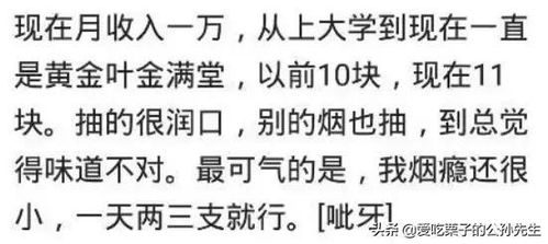 我让老公抽几块钱的烟,结果他说没面子,抽便宜烟会被人看不起 