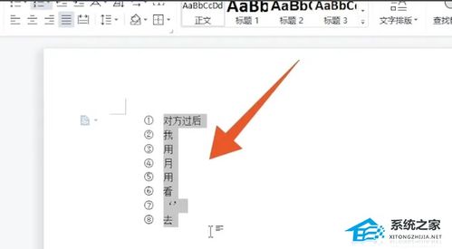 WPS怎么取消自动编号 WPS一敲回车就自动有黑点编号解决方法 