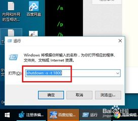 win10怎么设置倒计时关机