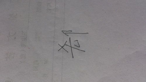 这字怎么读 