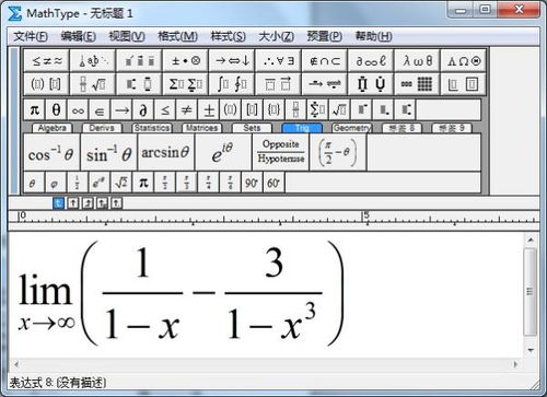 用MathType怎么打出分数中间的一横 