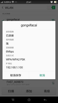 WIFI忽然不好使了