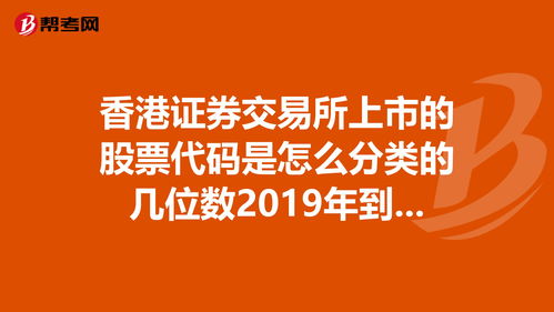 香港证券交易所上市的股票数据在哪儿能查到?