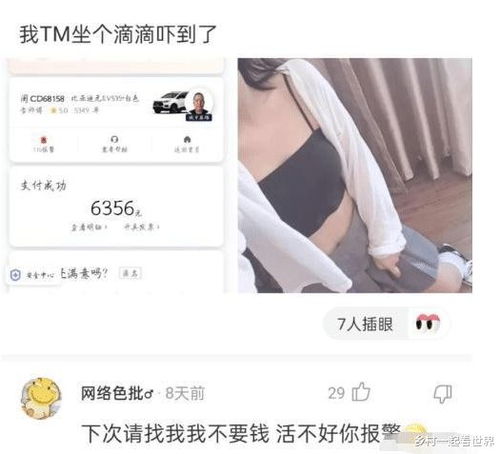 男朋友哪里棒才会更加吸引女孩子 哈哈哈哈哈赚大了啊