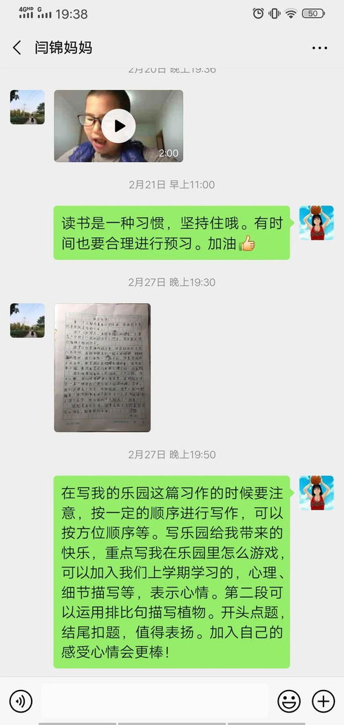 停课不停学 良乡四小的老师这样做