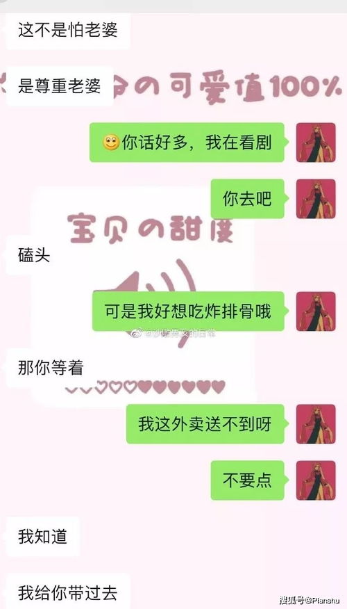 男友为玩游戏,居然编故事套路我,真是又好气又好笑