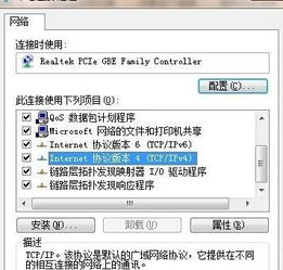 win10路由器如何设置ipv6指定ip