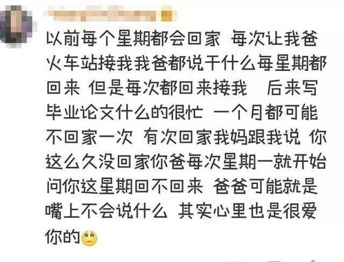 父母不经意的一瞬间,你想到了什么 