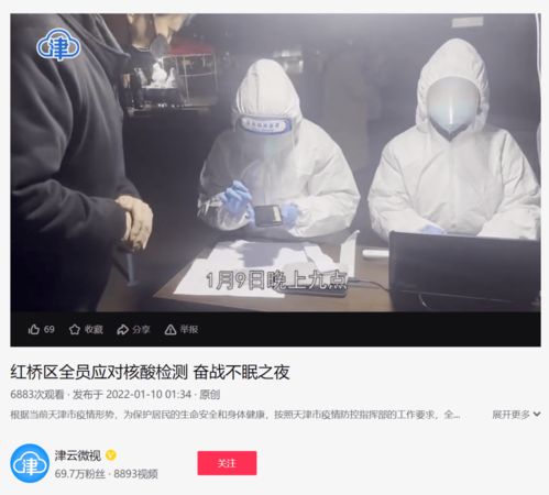 央媒 市媒聚焦我区全员核酸检测工作 报道 大筛 中的动人故事