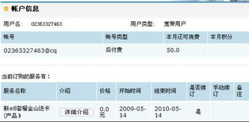 互联星空每个月50元那个可以用？ 但是月底要扣50是不是？