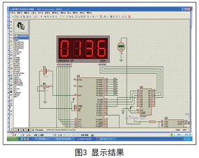 简易数字电压表毕业设计论文