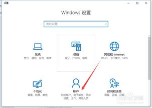 win10中如何取消闹钟