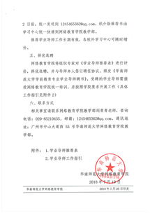 华南师范大学自考办,华南师范大学学历提升报考咨询电话是什么？(图2)