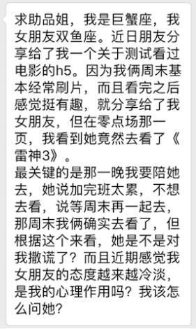 情书还能测出轨 暖心巨蟹男也忍不住发飙了 