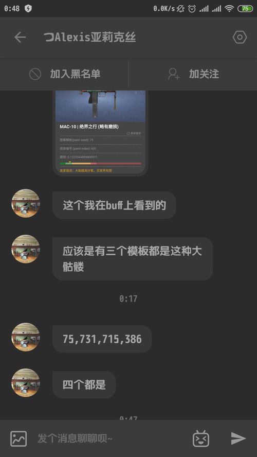 CSGO皮肤图案玄学简集第八期 吹轰机MAC 10