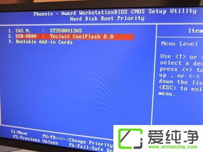 电脑WIN10系统BIOS安全启动