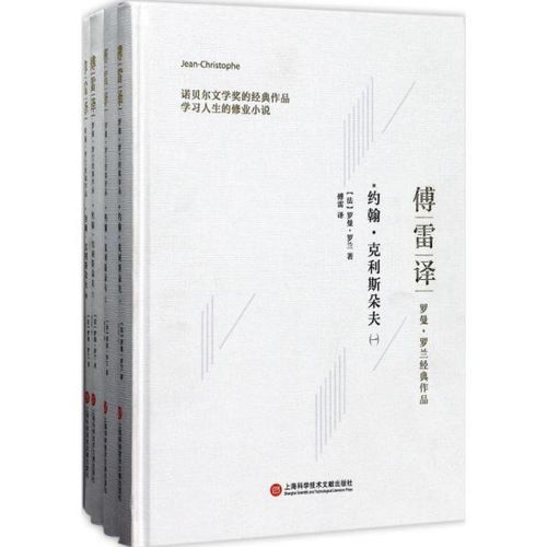 罗兰对于成功的名言  罗曼罗兰小语或者名言？