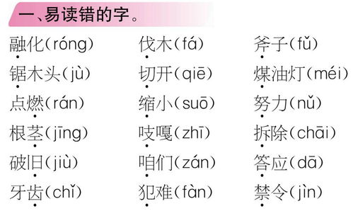 正切怎么造句—高大的反义词三年级？