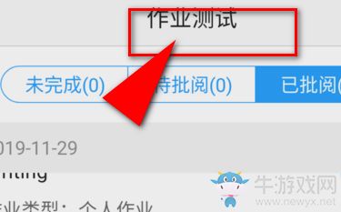 u校园app成绩怎么提高 u校园app成绩提高方法介绍 牛游戏网 