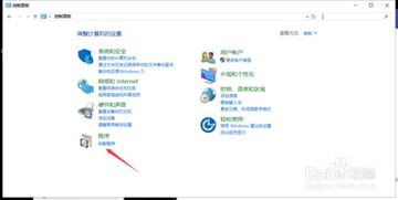 怎么卸载win10自带ie11