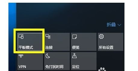 win10怎么切成娱乐模式