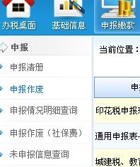 地税申报了印花税，没有划款，该如何作废?