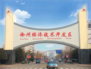 江苏徐州徐州经济技术开发区天气预报
