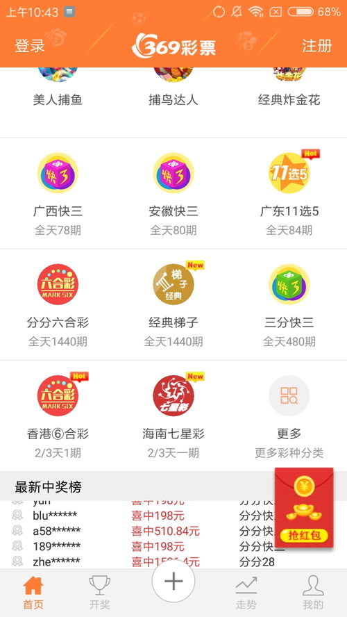 567彩票直播app下载_探索数字娱乐新体验