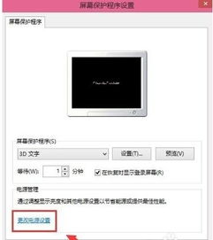 win10系统待机工作设置密码