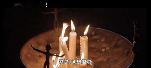 今年最毛恐怖片 弑胆游戏 公布预告 别让第100根蜡烛熄灭