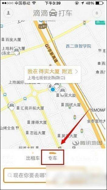 滴滴快车怎么关闭自动接单，滴滴如何关闭连续接单提醒